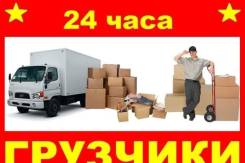 Услуги грузчиков рабочих