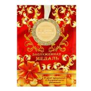 Медали. Под заказ