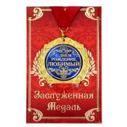 Медали.