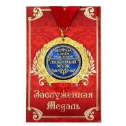 Медали.