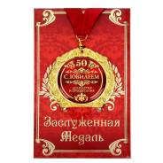 Медали.