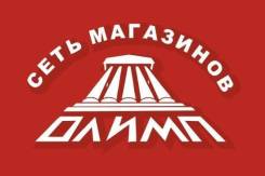 Бухгалтер. ООО Сеть магазинов "Олимп". Остановка 1-я Речка