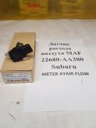 Датчик расхода воздуха. Subaru: Forester, Legacy, Impreza, XV, Exiga Двигатели: EJ205, EJ20A, EJ255, EJ253, EJ25A, EJ36D, EJ16A, EJ207, EJ20X, EJ257
