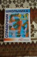 Справочники.