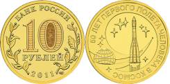 60 лет первого полета человека в космос