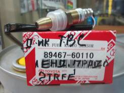 Датчик кислородный. Toyota Land Cruiser Prado, TRJ150, TRJ120, KDJ150L, GRJ150 Двигатель 2TRFE