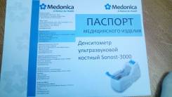 Аппараты ультразвуковые.