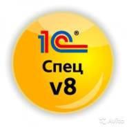 1С Малому и среднему бизнесу
