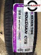 Nexen Roadian CT8. Летние, 2016 год, без износа, 2 шт
