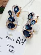 Серьги.