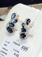 Серьги.
