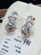 Серьги.