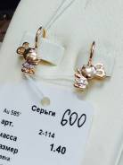 Серьги.