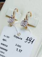 Серьги.