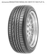Bridgestone Potenza RE050A Run Flat. Летние, 2016 год, без износа, 1 шт. Под заказ