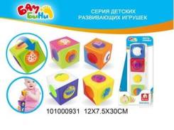 Кубики.