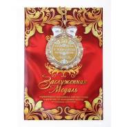 Медали.