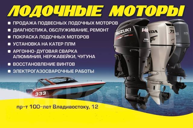 Разбор лодочных моторов владивосток