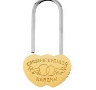 Замочки свадебные.