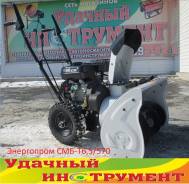 Снегоуборщики.