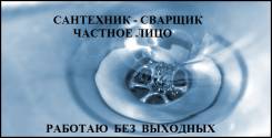 Монтаж трубопроводов.