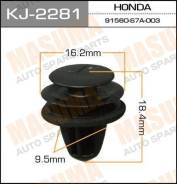 Клипса KJ2281 MASUMA
