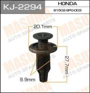 Клипса KJ2294 MASUMA