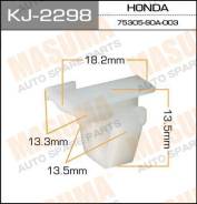Клипса KJ2298 MASUMA