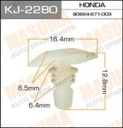 Клипса KJ2280 MASUMA