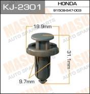 Клипса KJ2301 MASUMA