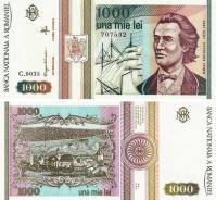 Лей Румынский. Под заказ