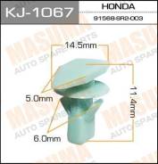 Клипса KJ1067 MASUMA