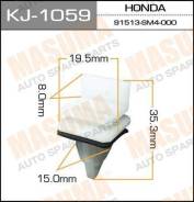 Клипса KJ1059 MASUMA