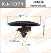 Клипса KJ1071 MASUMA