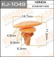 Клипса KJ1049 MASUMA