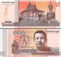 Риель Камбоджийский.