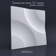 3D панели.