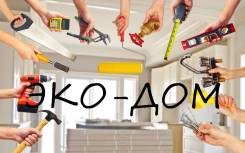 Ремонт квартир