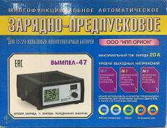 Устройства зарядные.