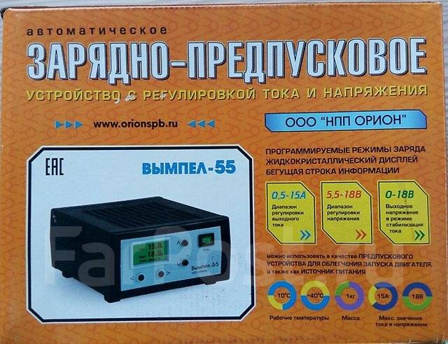 Зарядное устройство Вымпел-55, новый, в наличии. Цена: 6 900₽ во ...