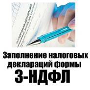 Декларация 3-НДФЛ Соц. вычет 400р., Договоры , бух. справки и тд.
