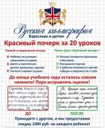 Красивый почерк за 2 месяца! Таблица умножения за 1,5 100% успеха!