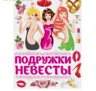 Наклейки на машину.