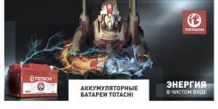 Totachi