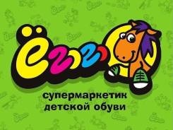 Старший продавец. ИП Фишер А.О. Проспект Океанский 69