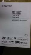 Kenwood DDX-4058BT