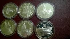 3 рубля 1992,94,95 г. Белгород Смоленск Суздаль Смольный Ансамбль6шт