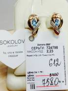 Серьги.