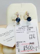 Серьги.