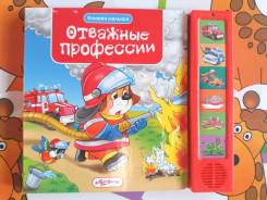 Игрушки музыкальные.